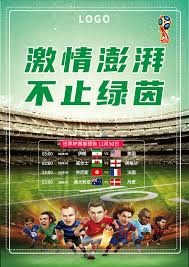 2026全球足球俱乐部估值前十名揭秘 英超球队占六席